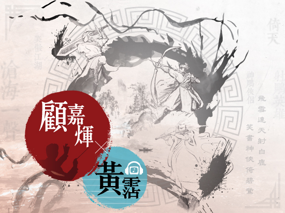 Cover image of 香港音乐家群像系列︰顾嘉煇与黄霑音乐文献选粹