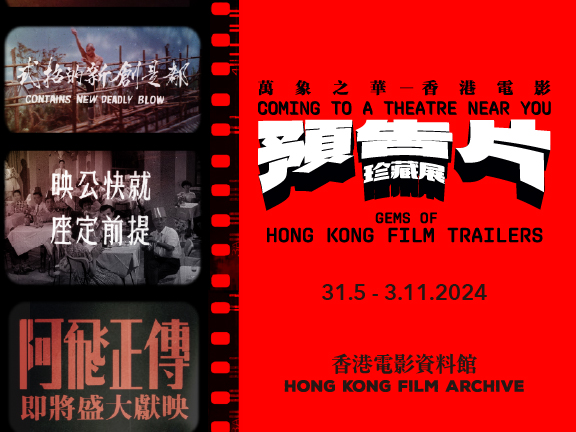 Cover image of Coming to a Theatre Near You - Gems of Hong Kong Film Trailers