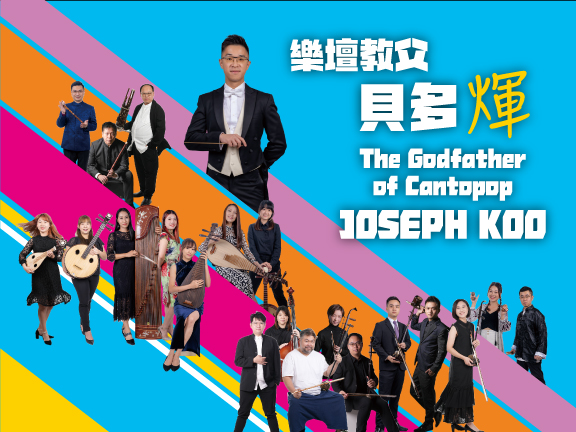 Cover image of The Godfather of Cantopop – Joseph Koo
