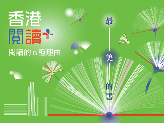 Cover image of 2025 香港閱讀＋