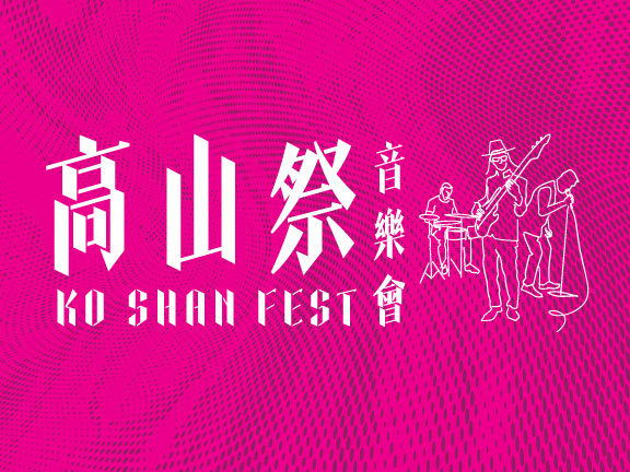 Cover image of Ko Shan Fest